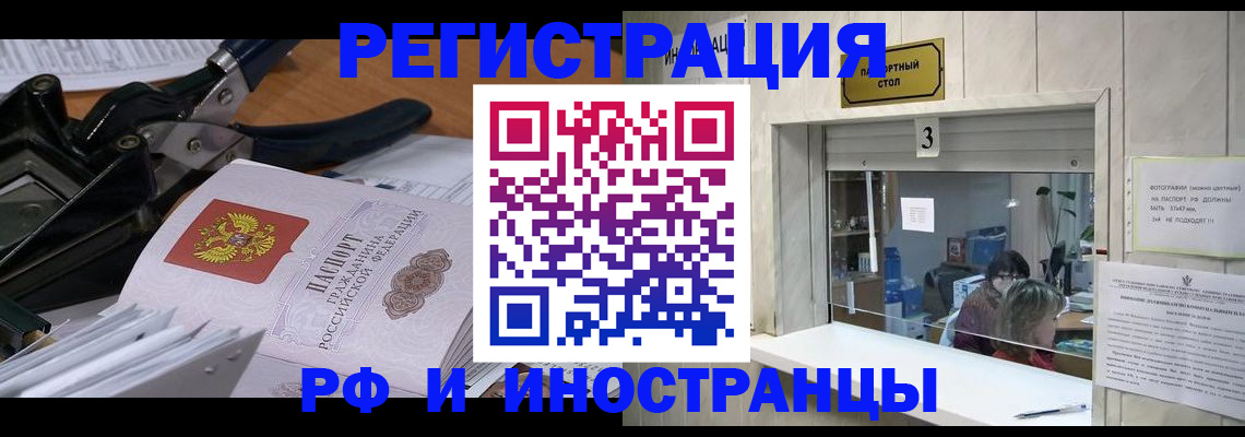 где прописаться в Семёнове