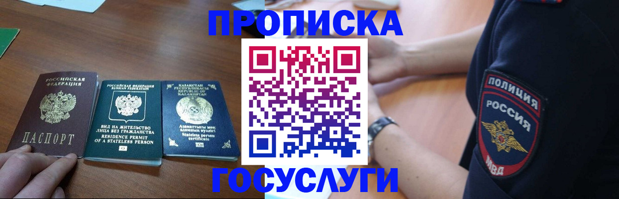 регистрация в Семёнове