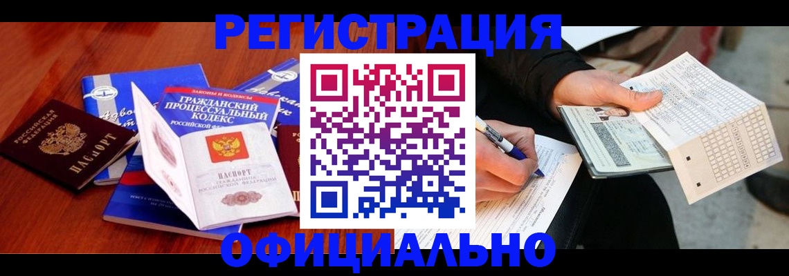 прописка паспорт в Семёнове