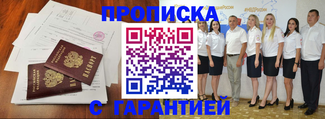 временная регистрация 2025 в Семёнове