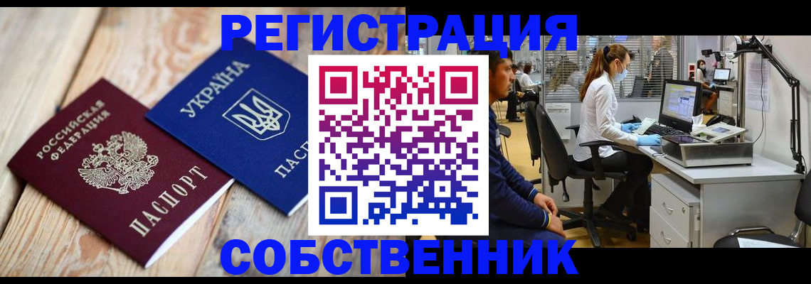 прописка для военкомата в Семёнове