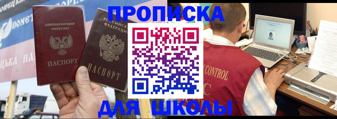 прописка штамп в Семёнове