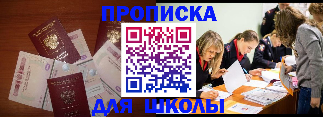 временная регистрация в Семёнове