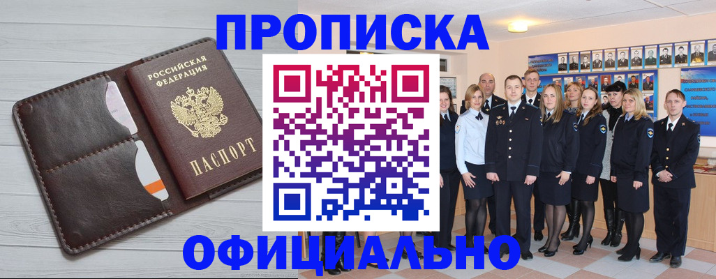 прописка от собственника в Семёнове