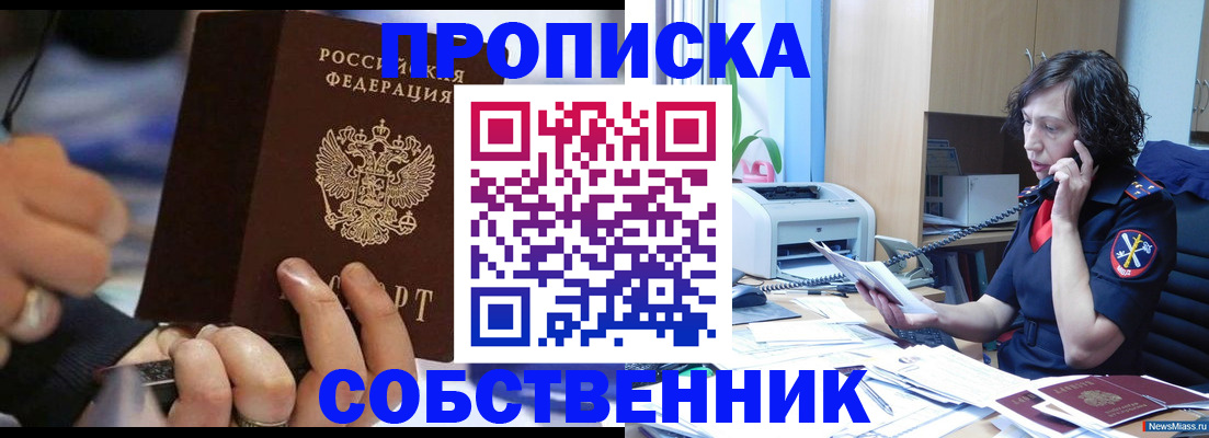 временная регистрация законно в Семёнове