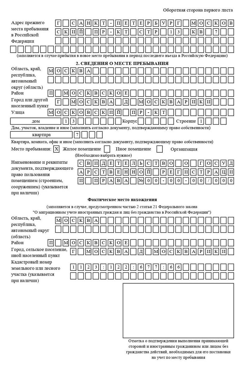 временная регистрация в Семёнове временная регистрация в Семёнове